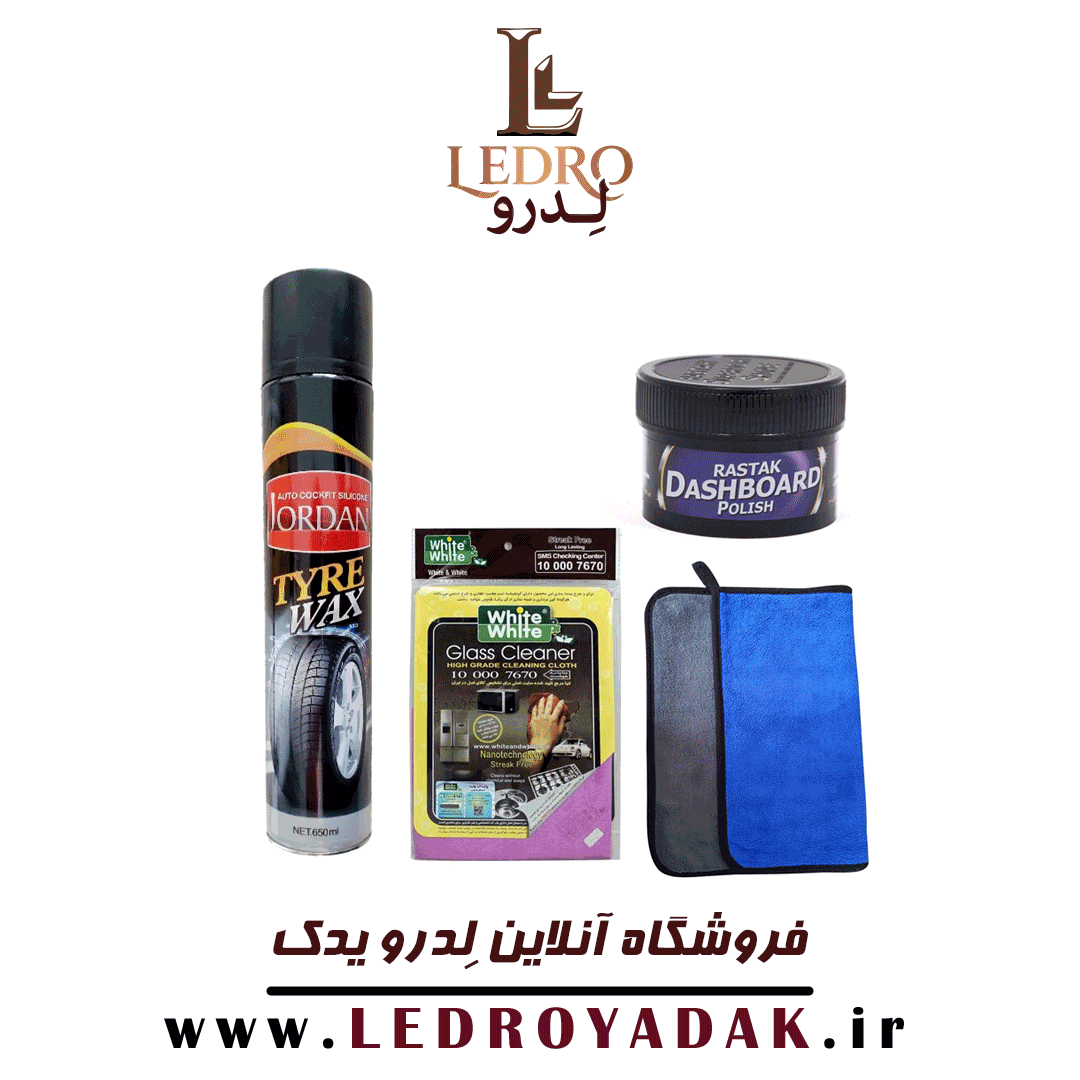 پک تمیز کننده خودرو دستمال وایت + اسپری لاستیک جردن + واکس داشبورد رستاک + دستمال میکروفایبر | لِدرو یدک
