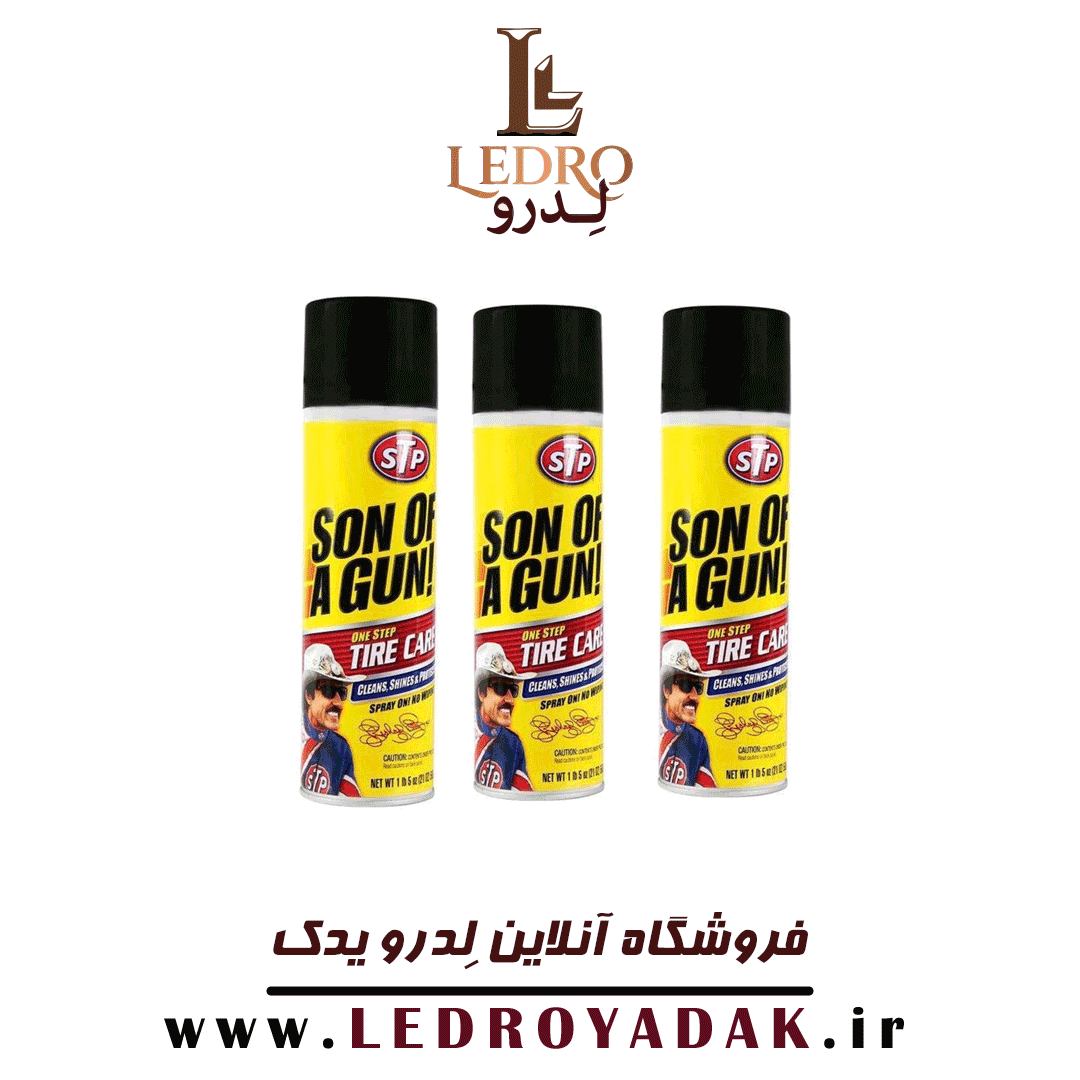 اسپری لاستیک اس تی پی بسته 3 عددی