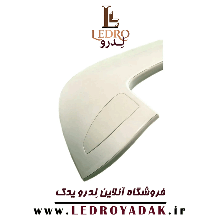 بال عقب پژو 206 رنگ سفید