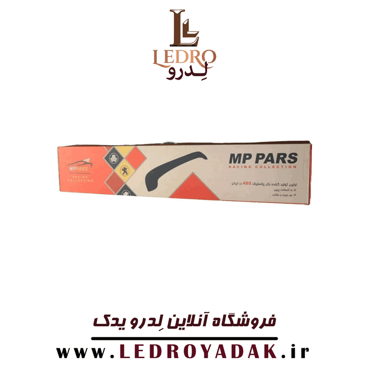 بال عقب پژو 206 رنگ سفید