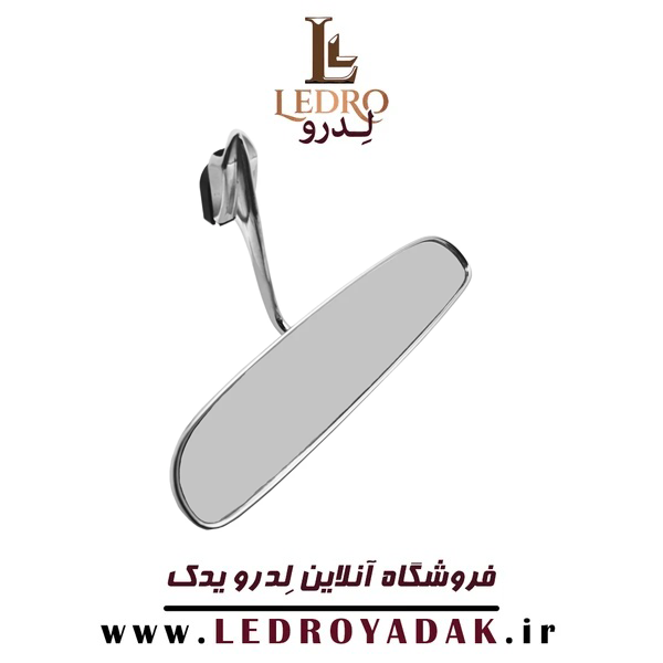 آینه وسط خودرو ایتالیایی سایز بزرگ