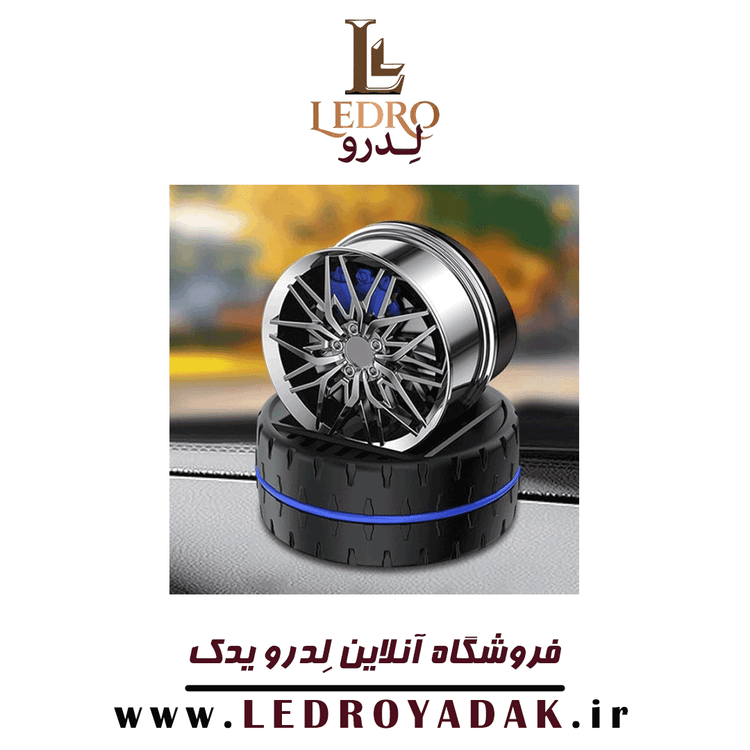 خوشبوکننده خورشیدی خودرو مدل رینگ چرخشی