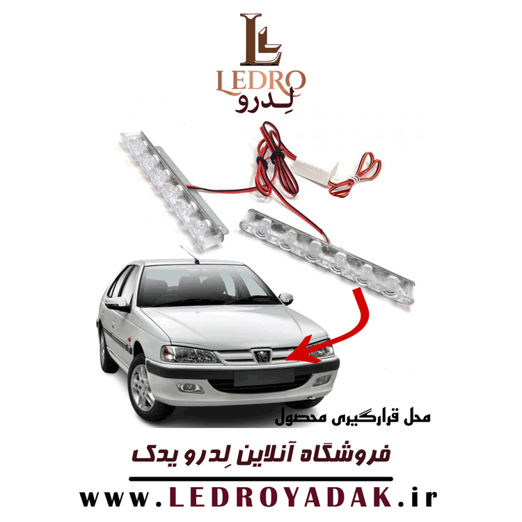 چراغ پلیسی روی جلوپنجره و سپر ، دو تیکه