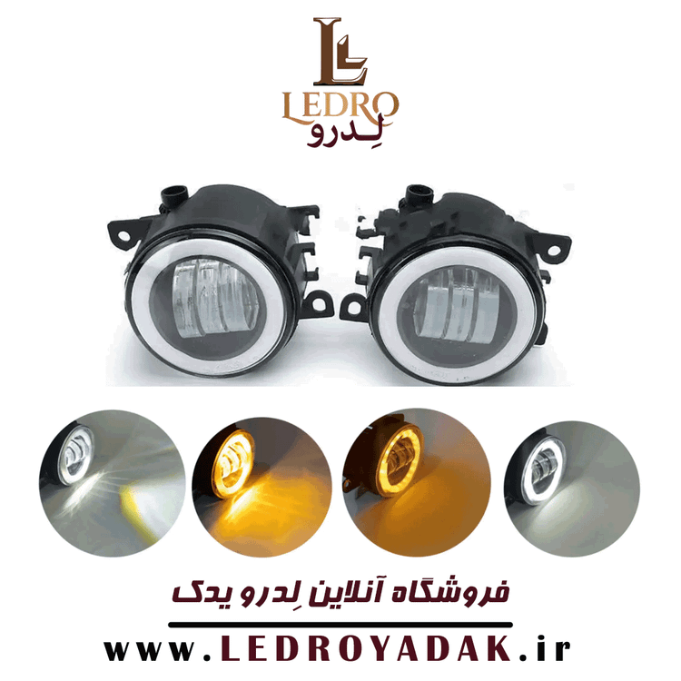 مه شکن جلو تایگر وارداتی مناسب پژو 206 و 207 چهار حالته ،سه لنز ، سایز استاندارد