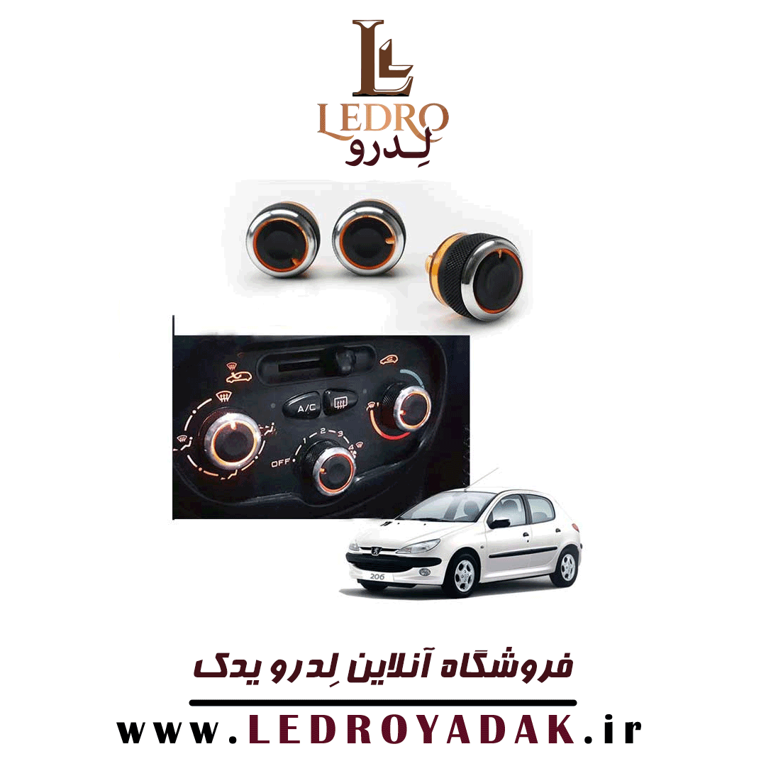 ولوم بخاری اسپرت پژو 206 تیپ دو